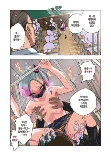 Tsuntsun Yankee-chan wa Yowayowa Chikubi o Ijireba Kekkou Nandemo Yarasete Kureru [구지라]츤츤 양아치짱은 허접 젖꼭지를 만져주면 뭐든지 하게 해준다, 한국어