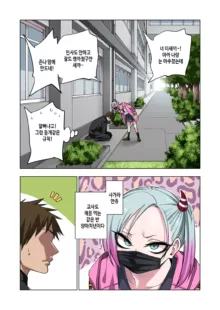 Tsuntsun Yankee-chan wa Yowayowa Chikubi o Ijireba Kekkou Nandemo Yarasete Kureru [구지라]츤츤 양아치짱은 허접 젖꼭지를 만져주면 뭐든지 하게 해준다, 한국어