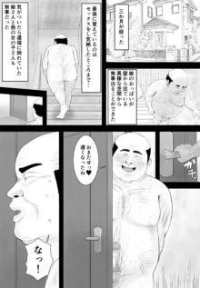 巨乳JKを助けたければ娘の裸当ててみて３, 日本語