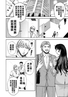 Maruhadaka no Minami-san Ch. 1-2, 中文