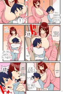 Iinazuke Gakuen FILE: 01 "Hajimete Soine" Hen | 약혼자 학원 FILE01 『첫 곁잠』편, 한국어