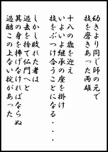 髪切りマッチ, 日本語