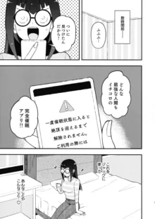 カンゼンサイミン, 日本語