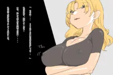 GK : 巨乳のギャルのお話です。, 日本語