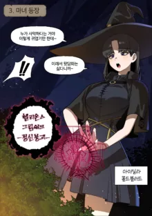 Fantasy (uncensored), 한국어