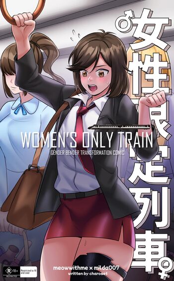 Women's Only Train