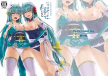 Master ga Kiyohime ni Kigaetara (decensored), English