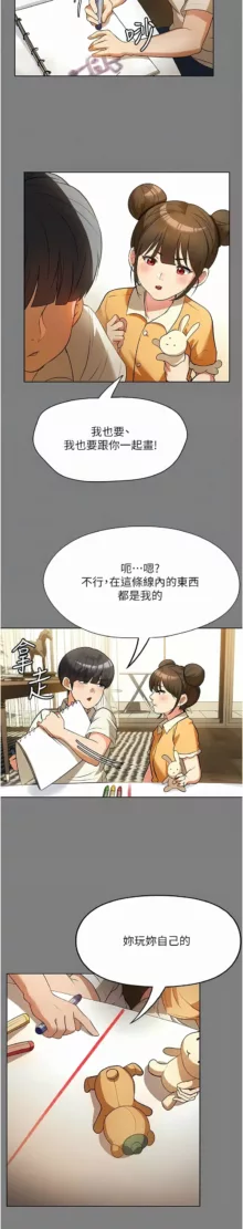 家政妇小姐姐／Young Housemaid, 中文