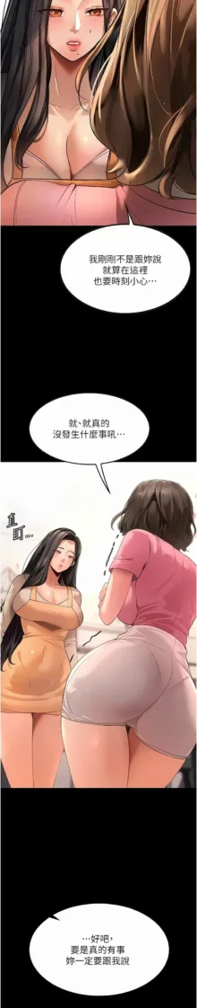 家政妇小姐姐／Young Housemaid, 中文