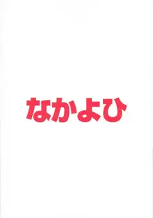 奈瀬の碁, 日本語