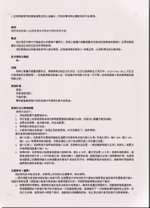 碧蓝航线系列, 中文