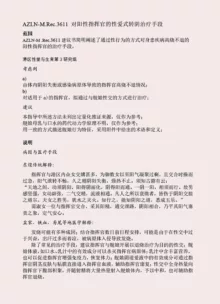 碧蓝航线系列, 中文