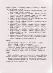 碧蓝航线系列, 中文