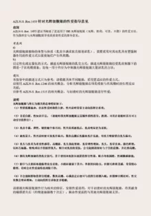 碧蓝航线系列, 中文