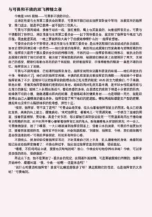 碧蓝航线系列, 中文