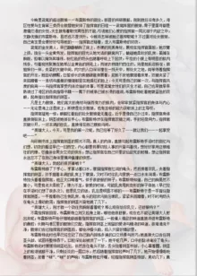 碧蓝航线系列, 中文