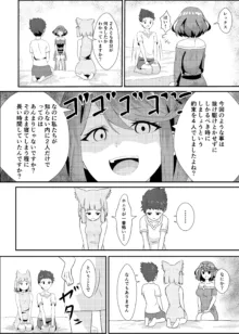 にゃんにゃんニアちゃん2, 日本語