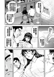 Maruhadaka no Minami-san Ch. 1-3, 中文