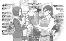 母乳症候群〜オッパイ・シンドローム, 日本語