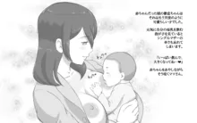 母乳症候群〜オッパイ・シンドローム, 日本語