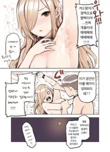 Oji-san ga Suki Sugiru Gal | 아저씨가 너무 좋은 갸루, 한국어