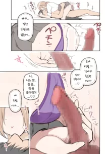 Oji-san ga Suki Sugiru Gal | 아저씨가 너무 좋은 갸루, 한국어