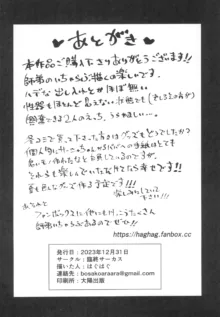 愛弟子の身体で遊ぼう～クリ吸いバイブ編～, 日本語