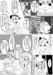 棚野おもちの漫画, 日本語