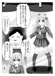 棚野おもちの漫画, 日本語