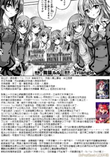 Mahou Senshi FINAL IGNITION THE COMIC Vol.2, 中文