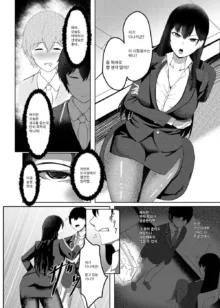 Ore wa Miyamura sensei | 나는 미아무라 선생님, 한국어