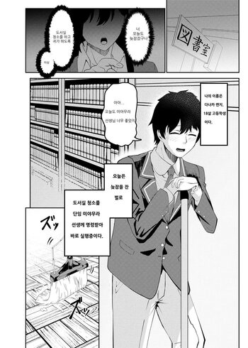 Ore wa Miyamura sensei | 나는 미아무라 선생님