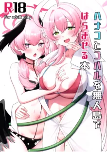 Hanako to Koharu o Mujintou de Haramaseru Hon | 하나코와 코하루를 무인도에서 임신시키는 책, 한국어