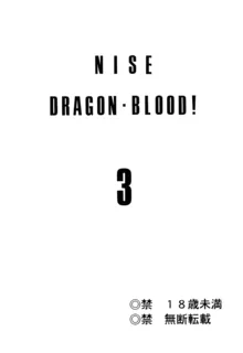 NISE Dragon Blood! 3., 中文