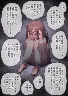 うつでも下半身は元気なふたなり陰キャちゃん, 日本語