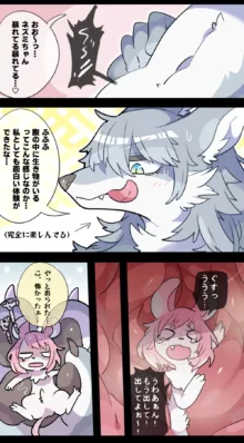 Giant Wolf Girl VORE & GTS, 日本語