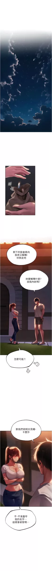 人妻猎人 | 人妻獵人 1-38, 中文