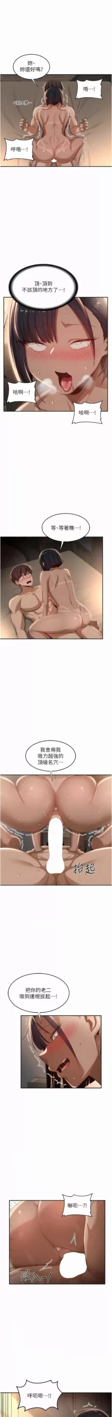 深度交流会 | 深度交流會 67-109, 中文