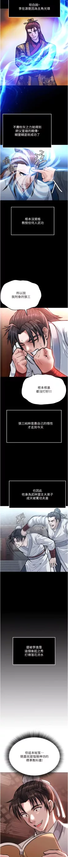 色鵰英雄傳：一捅天下 | 色雕英雄传：一捅天下 1-21, 中文