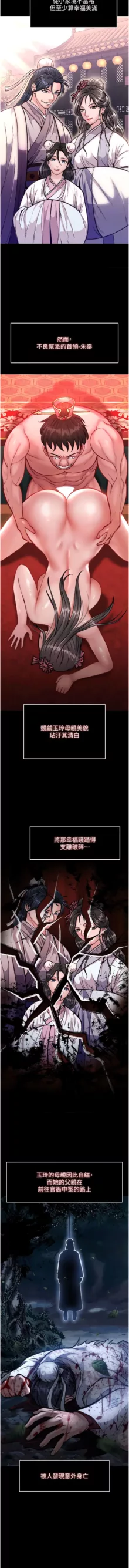 色鵰英雄傳：一捅天下 | 色雕英雄传：一捅天下 1-21, 中文