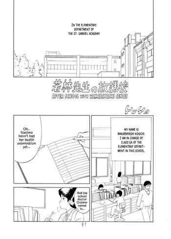 Afterschool with Wakabayashi Sensei | Wakabayashi Sensei no Houkago ((C44) [P Shoukai (Various)] Charging P14 Joukan), English