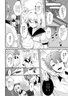 淫魔の取引～処女なのに奥まで注がれちゃう!淫魔の愛はアツくトロけて～【R18版】～ 1-2, 日本語