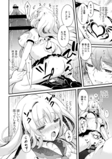 淫魔の取引～処女なのに奥まで注がれちゃう!淫魔の愛はアツくトロけて～【R18版】～ 1-2, 日本語