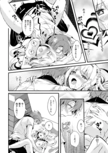 淫魔の取引～処女なのに奥まで注がれちゃう!淫魔の愛はアツくトロけて～【R18版】～ 1-2, 日本語