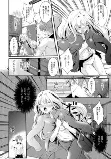 淫魔の取引～処女なのに奥まで注がれちゃう!淫魔の愛はアツくトロけて～【R18版】～ 1-2, 日本語