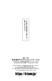 【無料お試し版】ショコラシュクレアンソロジー 歪愛～ヤンデレ彼氏の重い愛に囲われて～ Vol.2, 日本語