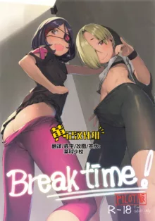 Break Time! Pilot Ban, 中文