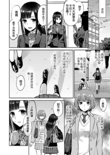 Saki Midareru wa Yuri no Hana | 肆意绽放的是百合之花, 中文