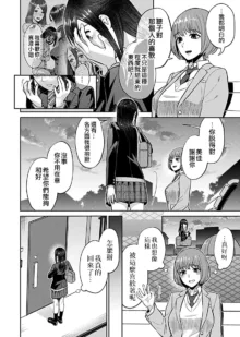 Saki Midareru wa Yuri no Hana | 肆意绽放的是百合之花, 中文