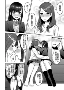 Saki Midareru wa Yuri no Hana | 肆意绽放的是百合之花, 中文